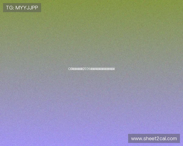 OB视讯为用户呈现2026世界杯精彩瞬间回放与赛后精彩点评 OB视讯为用户呈现2026世界杯精彩瞬间回放与赛后精彩点评
