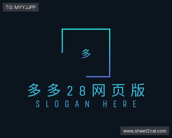 认识多多28网页版