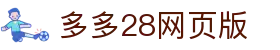 多多28网页版|多多28体育 - (中国)葫芦岛多多28网页版有限责任公司欢迎您